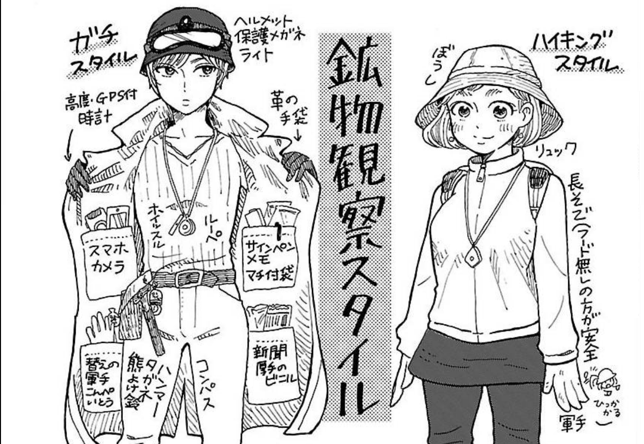 宝石王子と鉱物カフェ