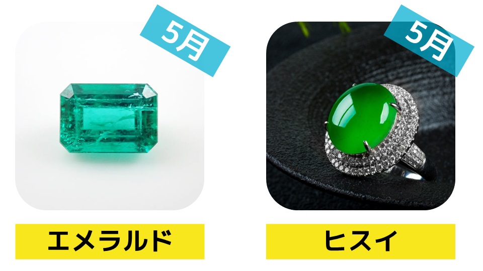 5月誕生石